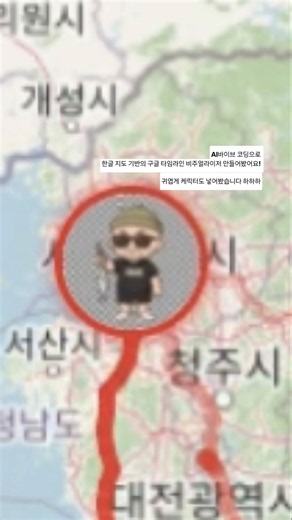 구글 타임라인을 한글 지도 기반으로 만들어 봤답니다! 원본영상에 모든 과정이 들어있어요! https://youtu.be/fLTOEBAeEnw