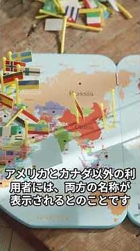 グーグルマップ、オンタリオ湖を「アメリカ湖」に変更 米国内向け【IT】 VOICEVOX:四国めたん