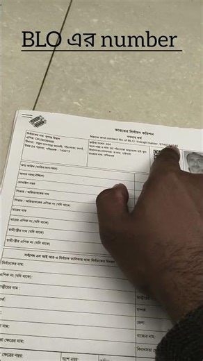 📌"How to Find BLO Number for SIR Form Fill Up | Easy Method Explained | 2025 Update" #formfilling