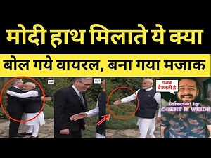 PM Modi Trolled Funny On Handshake With Britain PM Keir Starmer Modi Latest Funny Memes Viral Video