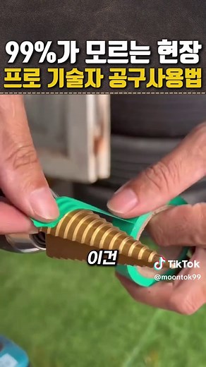 실전 금속 작업법: 현장에서의 노하우와 팁