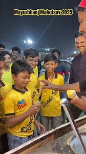 Mayurbhanj Mahotsav 2025 #odishaturkishicecream #mayurbhanj #mayurbhanjnews