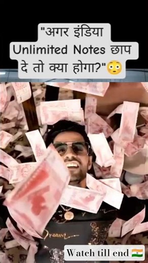 RB - Why not Print Unlimited Money 🤑😳#shorts #gk #shortsfeed #facts