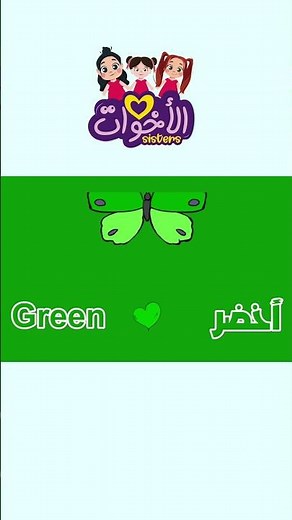 Colors song for kids