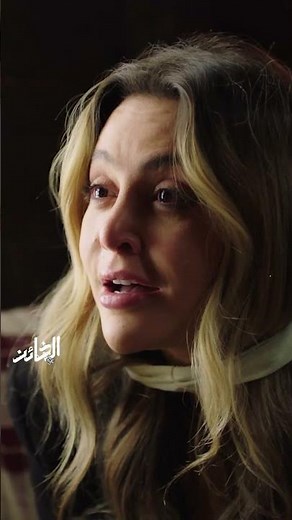 مسلسل الخائن | الحلقة 67 | تهديد واضح وصريح