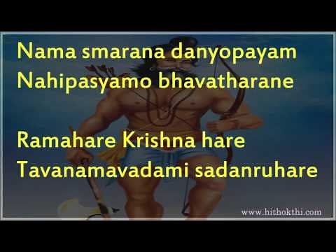 Dasavatara Stotram (with Lyrics)