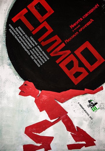 Fuel streaming: where to watch movie online?