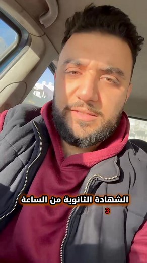 #مدينة_غريان جاينكم يوم الجمعة 28-11 القادمة بمكثف قوي رياضيات و انجليزي و إحصاء في مركز الغد تغسات جزيرة المليون الجدول: شهادة ثانوية انجليزي ريّان غريبة 3:00 - 5:30 احصاء احمد بلال 5:30 - 8:00 شهادة اعدادية رياضيات احمد بلال 3:00 - 5:30 انجليزي ريّان غريبة 5:30 - 8:00 📞 للاستفسار:0945071112 0915071211: 📞 📍:غريان|تغسات_جزيرة المليون | أحمد بلال - Ahmed Belal