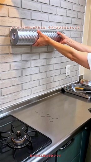 料理のあと、壁の油はねまで掃除するの大変じゃない？ うちは汚れやすい場所だけ貼って、油がついたら布で拭くだけにしました。 引き出しや棚の中にも使えるのが意外と便利。 #油汚れ #キッチン便利グッズ #コンロ掃除 #汚れ防止 #主婦の知恵