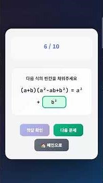 Practice the Multiplication Formula Quiz #CommonMath1 #MultiplicationFormula #MultiplicationFormu...