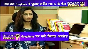 जानिए एडटेक स्टार्टअप GreyAtom का सफरनामा