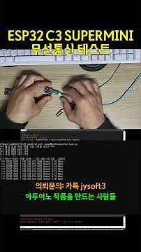 ESP32 C3 SUPERMINI WIFI Communication Speed ​​Test and Improvement Methods