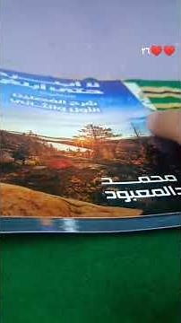 ريفيو كتاب مستر محمد عبد المعبود دفعه ٢٦ #فيزياء_٣ث #ثانوية_عامة #دفعة_2026 #ثانوي_ببساطه