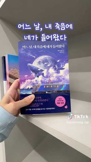 최고의 로맨스 소설 추천