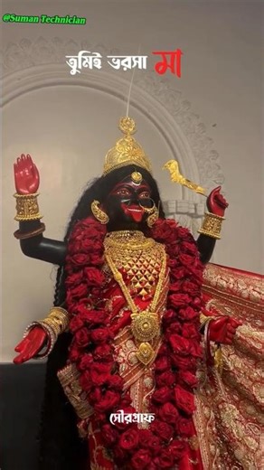 maa kali status #hindisong #reels #trending #bhakti #maa #status