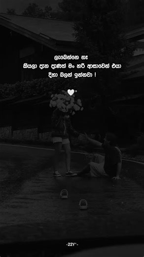 ඇත්තක් ❤️🥺 sinhala | wadan | stetus #wadan #quotes