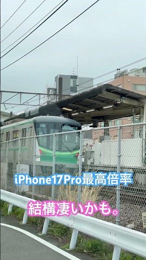 iPhone17Pro 最高倍率で撮ってみた。