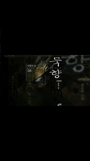 퓨전판타지소설 묵향 오디오북 완벽 가이드 🎧 #묵향오디오북