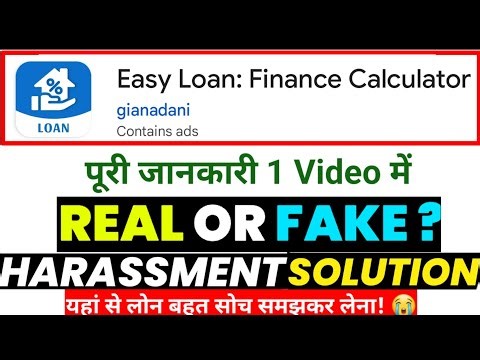 Easy Loan Finance Calculator | Easy Loan Finance Calculator real or fake | Easy Loan Finance Calcula