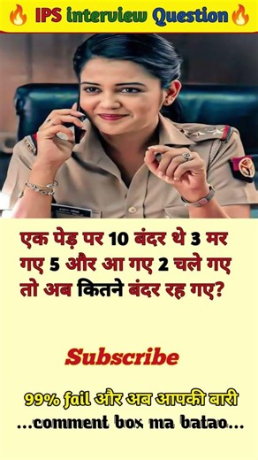 🤔IAS interview questions ❓and answers 🔥 GK upsc questions 📚#upsc #ias #ips #generalknowledge