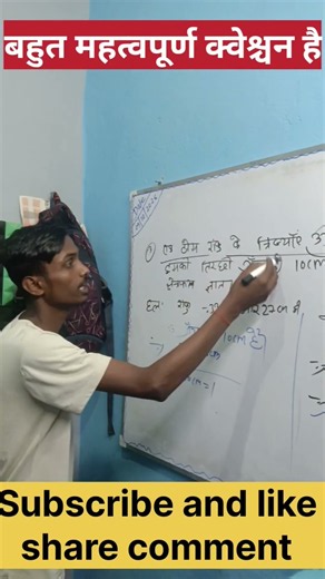 #Bihar board class 10th #maths ka #question hai 2027 की तैयारी जबरदस्त hai ✅✔️
