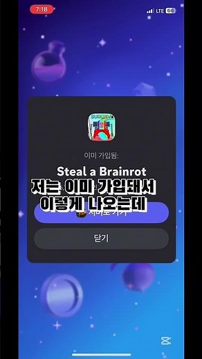 로블 게임 디코 들어가는법! #디코 #가이드 #브훔 #roblox #로블록스