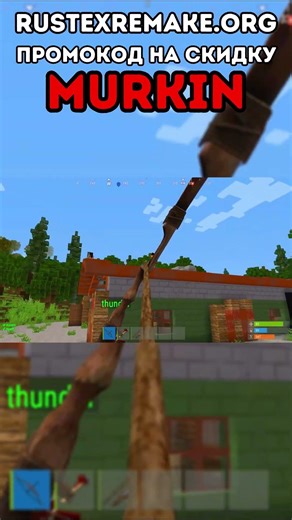 Rustex Remake -Склад Полон БОМЖЕЙ РАСТ