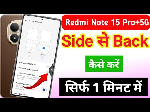 Redmi note 15 pro plus 5g ko side se back kaise kare |redmi note 15 pro plus me side back kaise kare