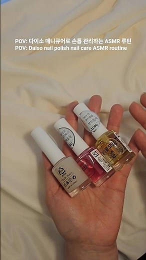 다이소 손톱관리 영양제 추천루틴 + 다이소메니큐어 #asmr #다이소 #review #caddyhun