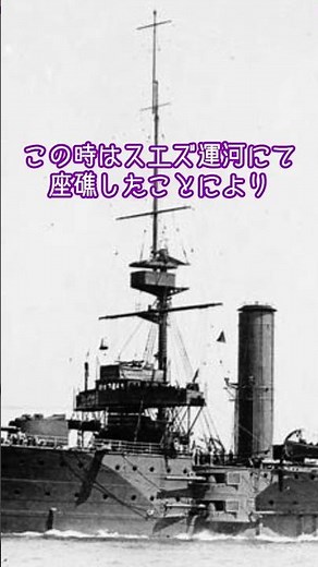 アイルランド島最北端は北アイルランドに非ず…装甲巡洋艦「ドニゴール」【世界の船舶たち】【No.330】