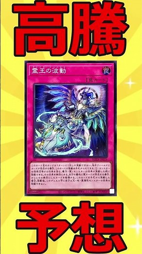 [Price surge forecast 152] High demand in the environment! Spirit King's Wave Dominus Impulse [Yu...