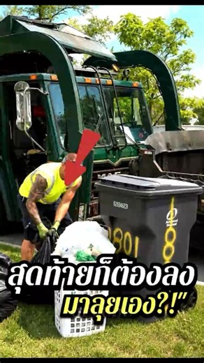ทำไมมนุษย์ยังสำคัญในงานเก็บขยะ?