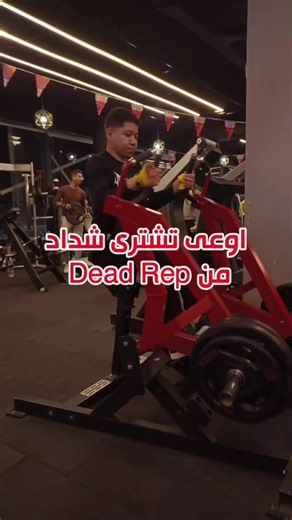 متشتريش لو شايفه غالى !! __________________________________________________________ #شداد #شداد_الجيم #ستراب #كمال_الاجسام #جيم #fyp #gym #motivation #straps #marketing