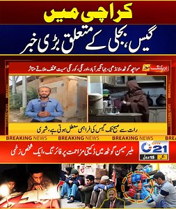 92K views · 1K reactions | Big News About Gas, Electricity in Karachi | Breaking News | City 21 #karachi #loadshedding #breakingnews | City21 | Facebook