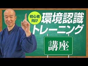 【初心者向け】環境認識トレーニング。トレンド判断力を上げていく方法について。