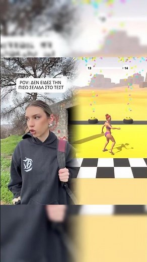 POV ΔΕΝ ΕΙΔΕΣ ΤΗΝ ΠΙΣΩ ΣΕΛΙΔΑ ΣΤΟ ΤΕΣΤ #comedy #shorts