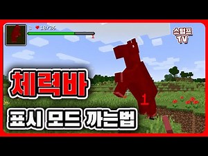 Minecraft `Health Bar Display Mod` (ToroHealth Damage Indicators 1.16.5) #MarkMod #Wild #ModInsta...