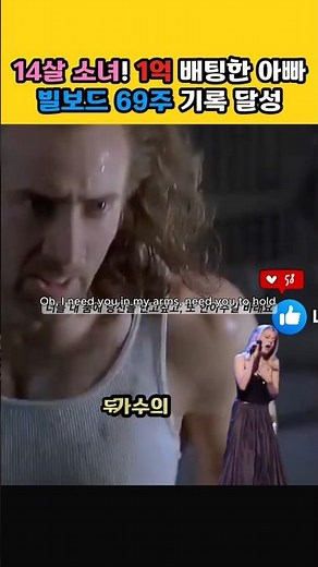 같은 노래로 두 명이 싸웠다? 14살 소녀가 세운 빌보드 불멸의 기록 (The Battle of 'How Do I Live')