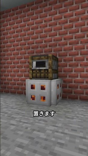 リアルのかまどの作り方 #マイクラ #マインクラフト #minecraft #一分でわかる #プチ知識