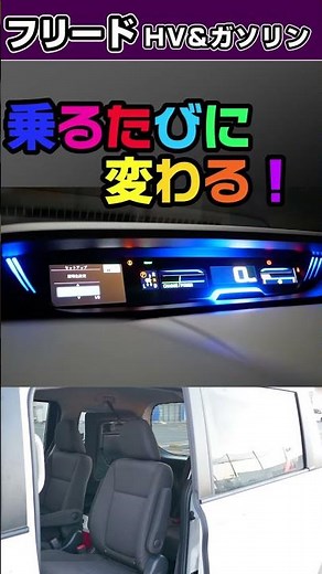Cool Features of Honda Freed: Why I Love This Interior Gimmick! JDM