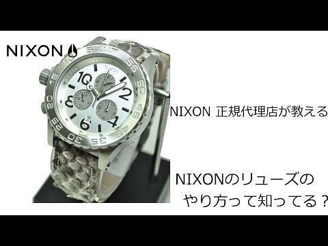 NIXON(ニクソン)正規取扱店が教えるTHE 42-20 CHRONO(クロノ)リューズ取り扱い！！