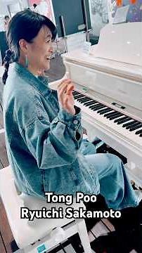 #tongpoo #東風 #ymo #ryuichisakamoto #坂本龍一 #はらかなこ #kanakohara #streetpiano #ストリートピアノ