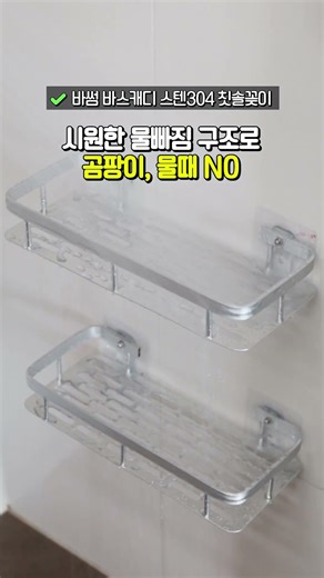 🏠무타공으로 끝내는 깔끔 욕실 수납 & 냄새 차단 루틴