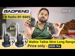 Baofeng BF 888S Unboxing and Review | Low budget walkie Talkie | Two way talking