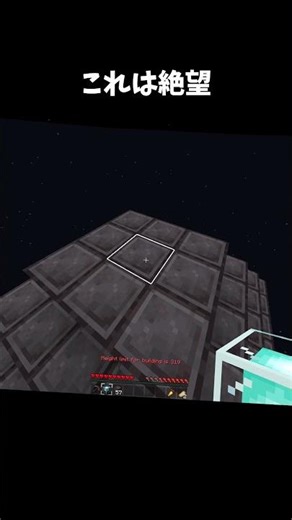 【マイクラ】これは絶望 #shorts