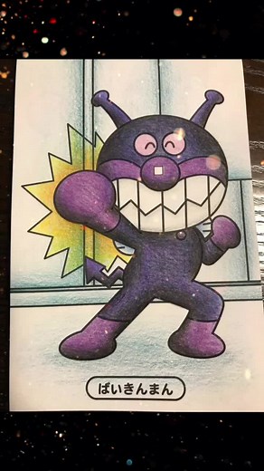 バイキンマン＆アンパンマンの塗り絵イラスト集