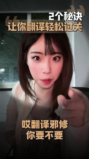 一天怎么极限拯救四六级翻译？！ 救命🆘 这个邪修大法你真得试一试了 #四六级 #四六级考试 #四六级翻译 #英语学习 #专升本
