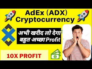 Adx Coin Price Prediction June 2021 || Adex Go To The Moon | अभी मौका है buy कर लो 🚀