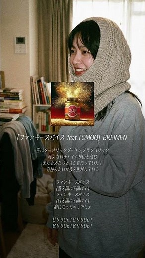 遊び心満載な展開ハジけるコラボアニソン #BREIMEN #TOMOO #ハイスクール奇面組