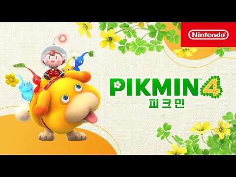 『피크민 4』 소개 영상